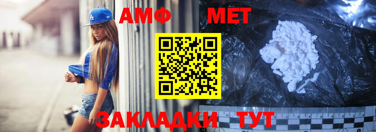 АМФЕТАМИН  Вход с VPN  Северобайкальск  АМФ Розовый 