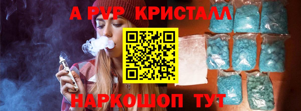 Альфа ПВП СК  А ПВП  Alpha-PVP крисы CK  A-PVP СК КРИС  Северобайкальск  Вход с VPN 