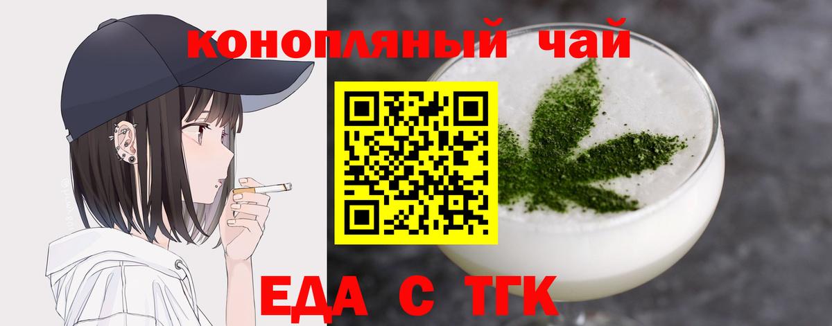 Cannafood марихуана  Вход с VPN  Северобайкальск 