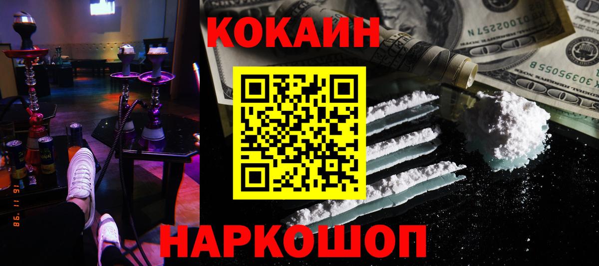 КОКАИН Columbia  Вход с VPN  КОКАИН  Cocaine Колумбийский  Северобайкальск 