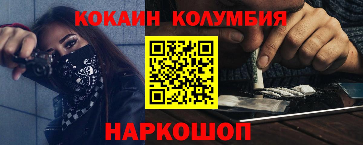 Кокаин 98% Северобайкальск