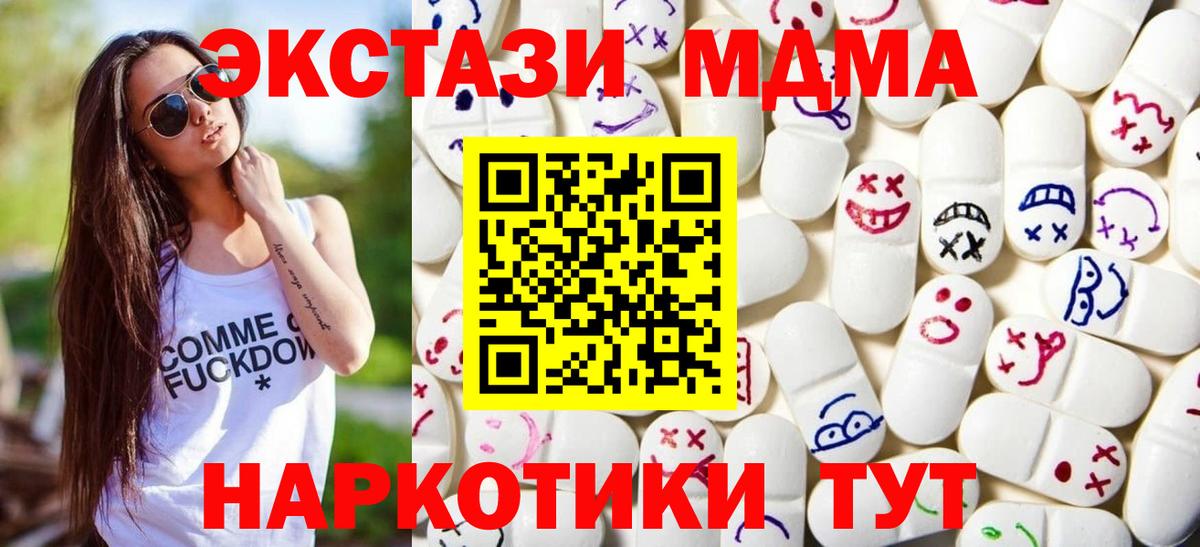 Северобайкальск  Ecstasy 250 мг  нарко площадка как зайти  Вход с VPN  Ecstasy Punisher  ЭКСТАЗИ 