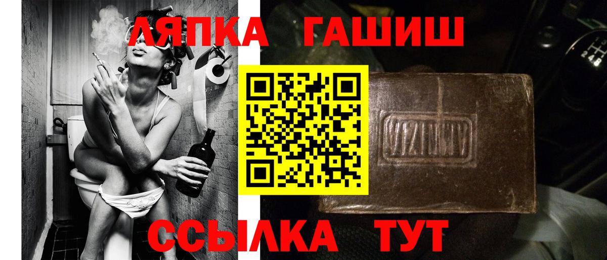 Гашиш Изолятор  Вход с VPN  Северобайкальск 