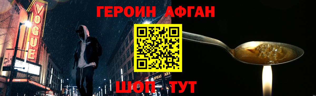 ГЕРОИН гречка Северобайкальск