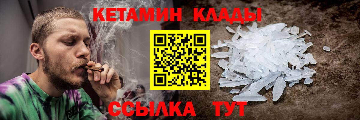 сайты даркнета официальный сайт  Кетамин VHQ  Кетамин ketamine  Вход с VPN  Северобайкальск 