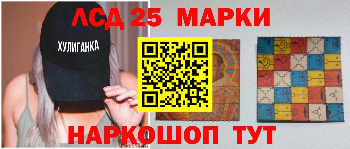 Северобайкальск  Лсд 25 экстази  Вход с VPN  LSD-25 экстази ecstasy  LSD-25 экстази кислота 