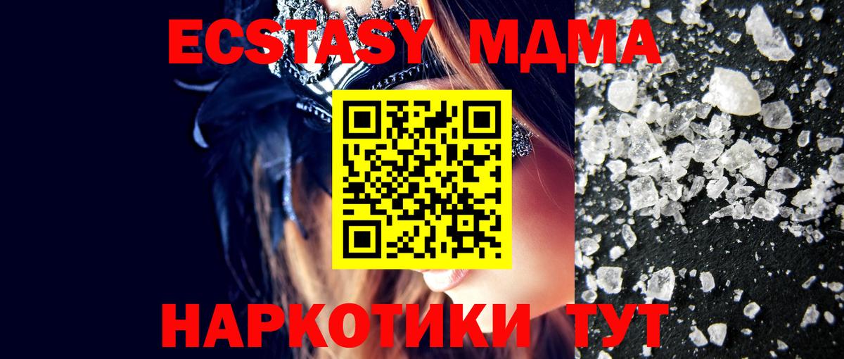MDMA молли  МДМА VHQ  Вход с VPN  Северобайкальск 