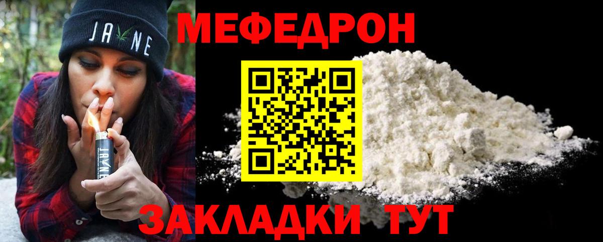 Северобайкальск  МЕФ 4 MMC  Мефедрон  Меф VHQ  Вход с VPN 