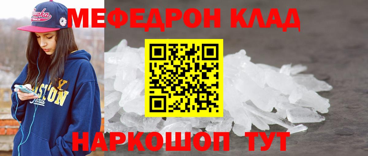 Мефедрон мука Северобайкальск