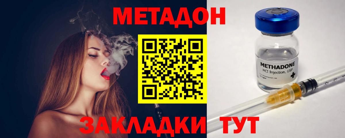 Метадон белоснежный Северобайкальск