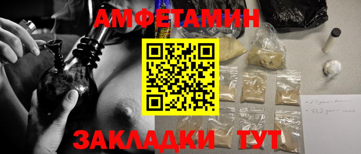 Метамфетамин Methamphetamine Северобайкальск
